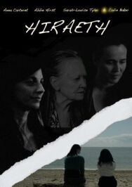 Постер к Хирайт смотреть онлайн на HD Rezka