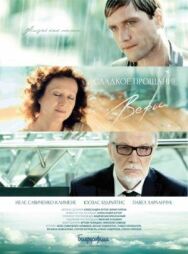 Постер к Сладкое прощание Веры смотреть онлайн на HD Rezka