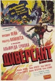 Постер к Диверсант смотреть онлайн на HD Rezka