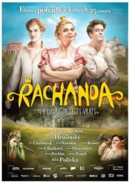 Постер к Безумное королевство смотреть онлайн на HD Rezka