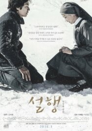 Постер к Заснеженные тропинки смотреть онлайн на HD Rezka