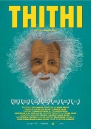 Постер к Тити смотреть онлайн на HD Rezka