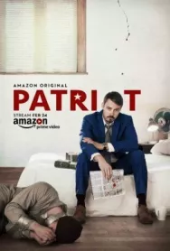 Постер к Патриот смотреть онлайн на HD Rezka