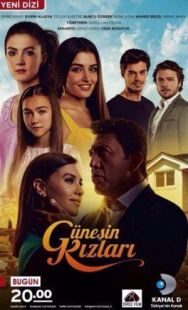 Постер к Дочери Гюнеш смотреть онлайн на HD Rezka