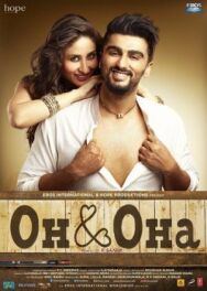 Постер к Ки и Ка смотреть онлайн на HD Rezka
