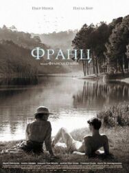 Постер к Франц смотреть онлайн на HD Rezka