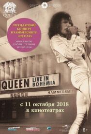 Постер к Queen: Live in Bohemia смотреть онлайн на HD Rezka