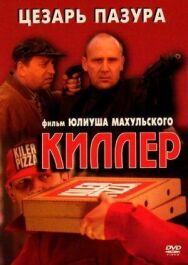 Постер к Киллер смотреть онлайн на HD Rezka