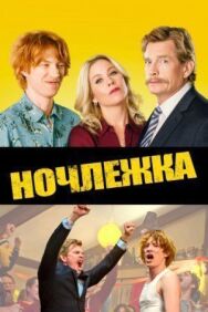 Постер к Ночлежка смотреть онлайн на HD Rezka