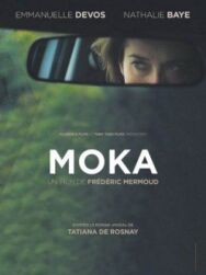 Постер к Цвет кофе с молоком смотреть онлайн на HD Rezka