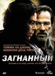 Постер к Загнанный смотреть онлайн на HD Rezka