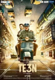 Постер к Трое смотреть онлайн на HD Rezka