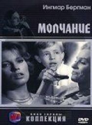 Постер к Молчание смотреть онлайн на HD Rezka