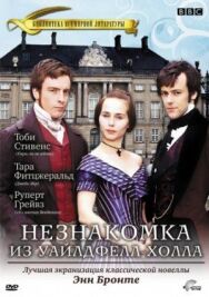 Постер к Незнакомка из Уайлдфелл-Холла смотреть онлайн на HD Rezka