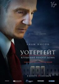 Постер к Уотергейт. Крушение Белого дома смотреть онлайн на HD Rezka