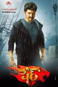 Постер к Тигр смотреть онлайн на HD Rezka