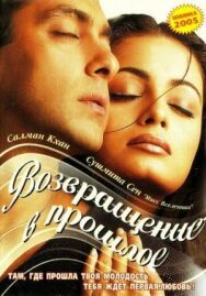 Постер к Я не могу тебя забыть смотреть онлайн на HD Rezka