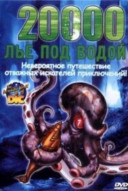 Постер к 20000 лье под водой смотреть онлайн на HD Rezka