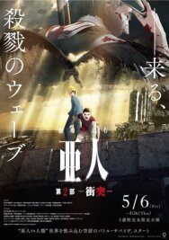 Постер к Полулюди 2 смотреть онлайн на HD Rezka