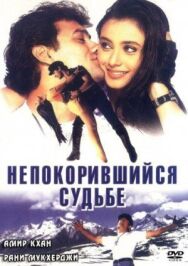 Постер к Непокорившийся судьбе смотреть онлайн на HD Rezka