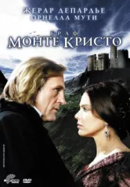 Постер к Граф Монте-Кристо смотреть онлайн на HD Rezka
