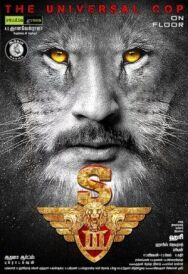 Постер к Львиное сердце 3 смотреть онлайн на HD Rezka