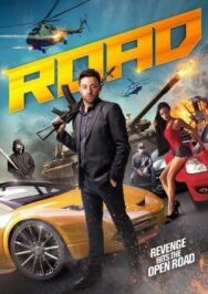 Постер к Дорога смотреть онлайн на HD Rezka
