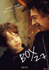 Постер к Бокс 27 смотреть онлайн на HD Rezka