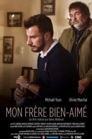 Постер к Мой любимый брат смотреть онлайн на HD Rezka