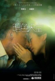 Постер к Небеса во тьме смотреть онлайн на HD Rezka