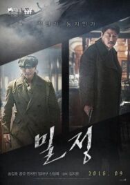 Постер к Секретный агент смотреть онлайн на HD Rezka