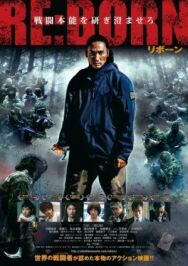 Постер к Перерождение смотреть онлайн на HD Rezka