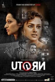 Постер к Смертельный поворот смотреть онлайн на HD Rezka