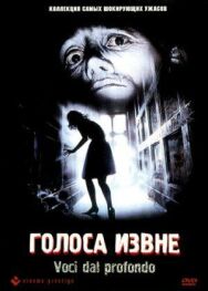 Постер к Голоса извне смотреть онлайн на HD Rezka
