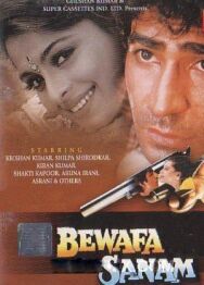 Постер к Неверная возлюбленная смотреть онлайн на HD Rezka