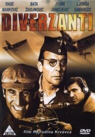 Постер к Диверсанты смотреть онлайн на HD Rezka