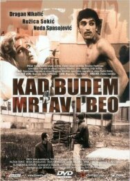Постер к Когда буду мертвым и белым смотреть онлайн на HD Rezka