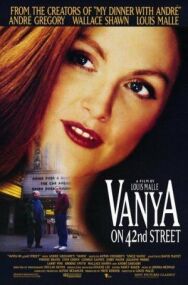 Постер к Ваня с 42-й улицы смотреть онлайн на HD Rezka