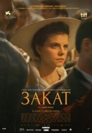 Постер к Закат смотреть онлайн на HD Rezka