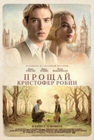 Постер к Прощай, Кристофер Робин смотреть онлайн на HD Rezka