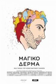 Постер к Шагреневая кожа смотреть онлайн на HD Rezka