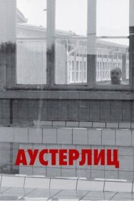 Постер к Аустерлиц смотреть онлайн на HD Rezka