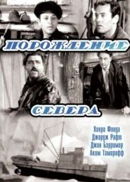 Постер к Порождение севера смотреть онлайн на HD Rezka